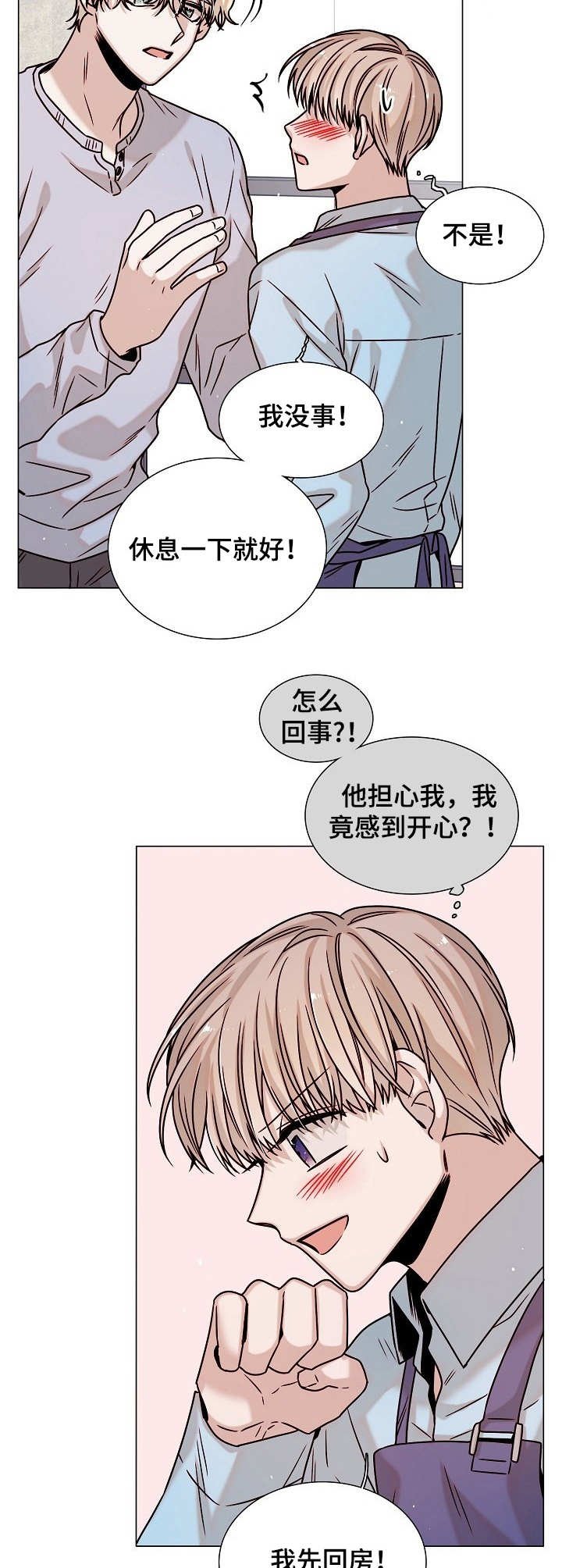 第20章：惊呆了