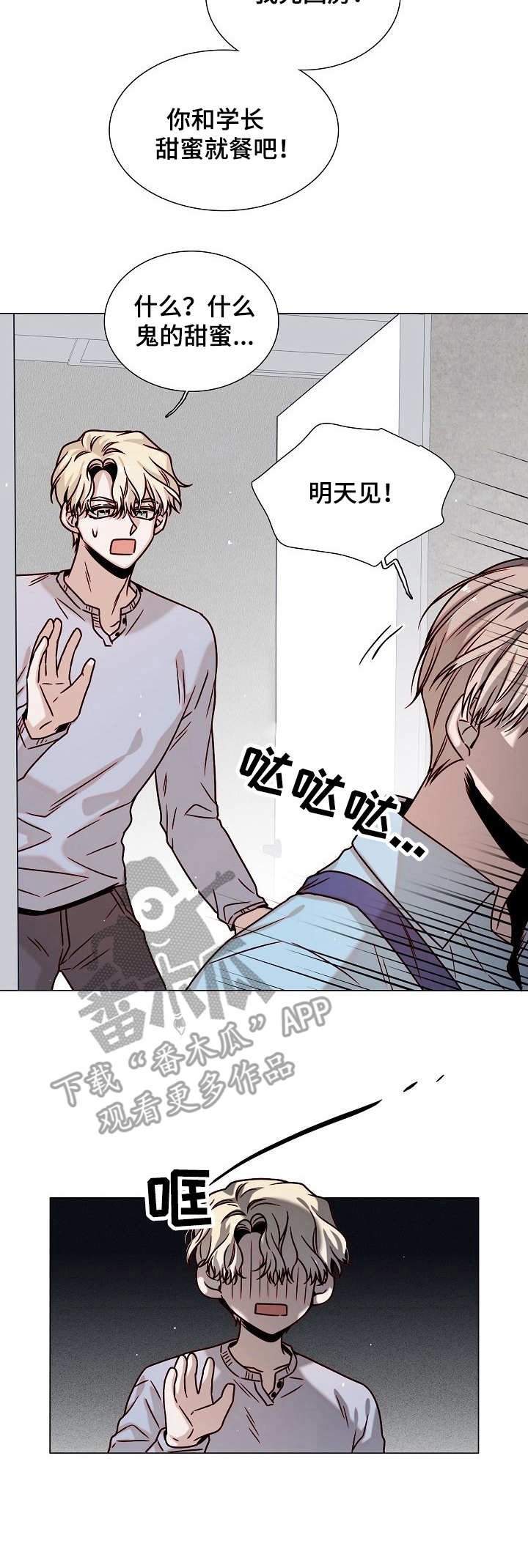第20章：惊呆了