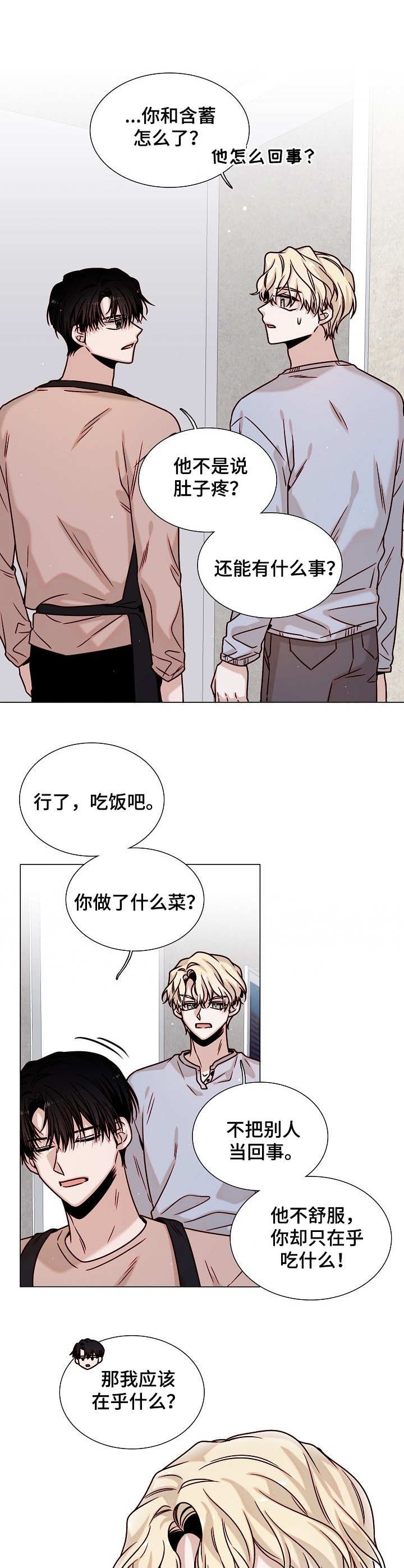 第20章：惊呆了