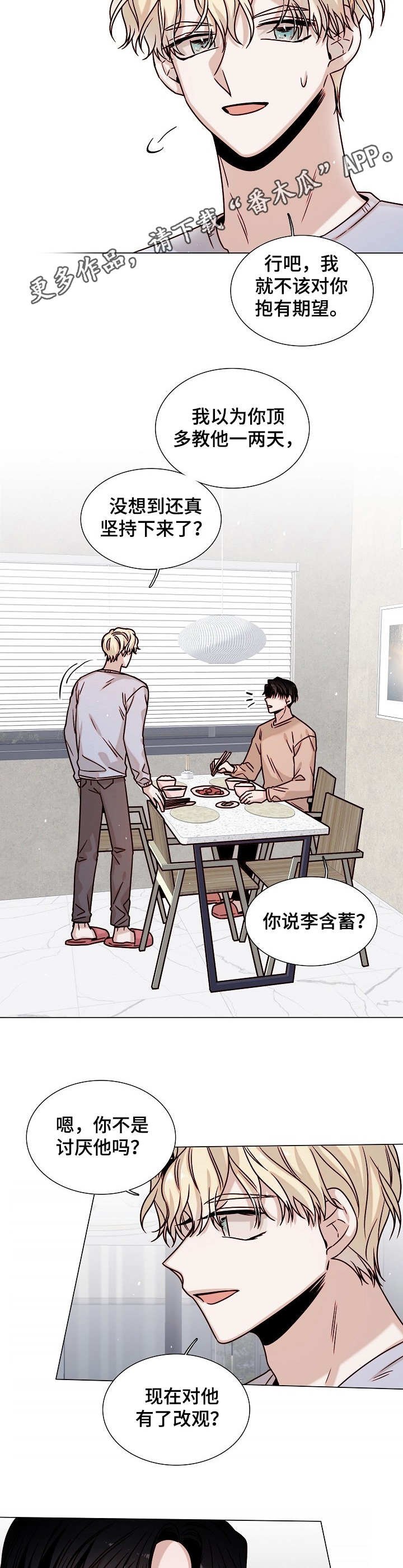 第20章：惊呆了