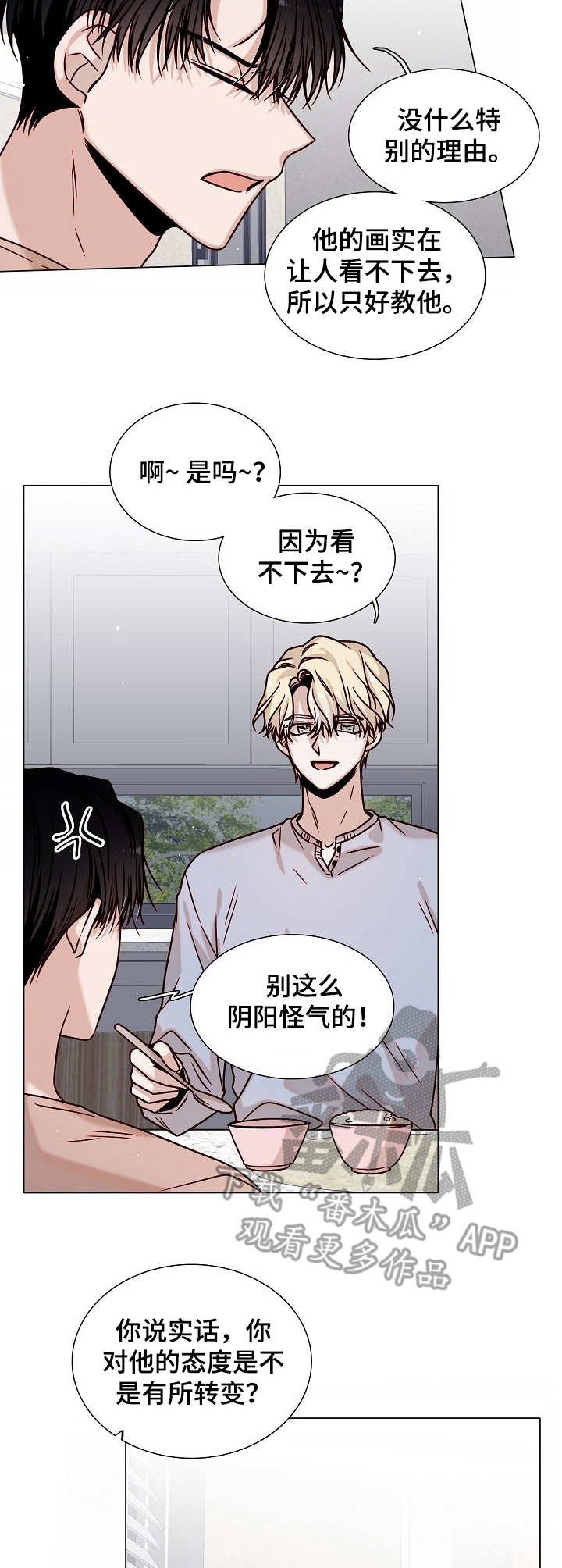 第20章：惊呆了