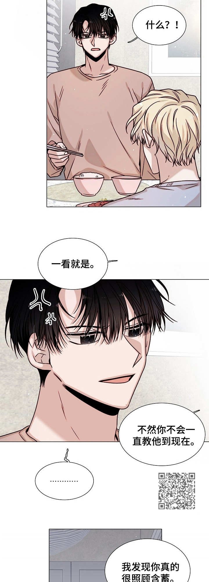 第20章：惊呆了