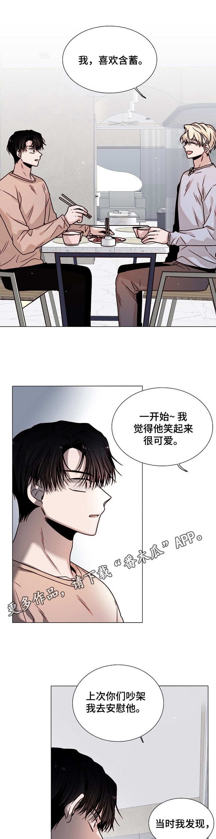第20章：惊呆了