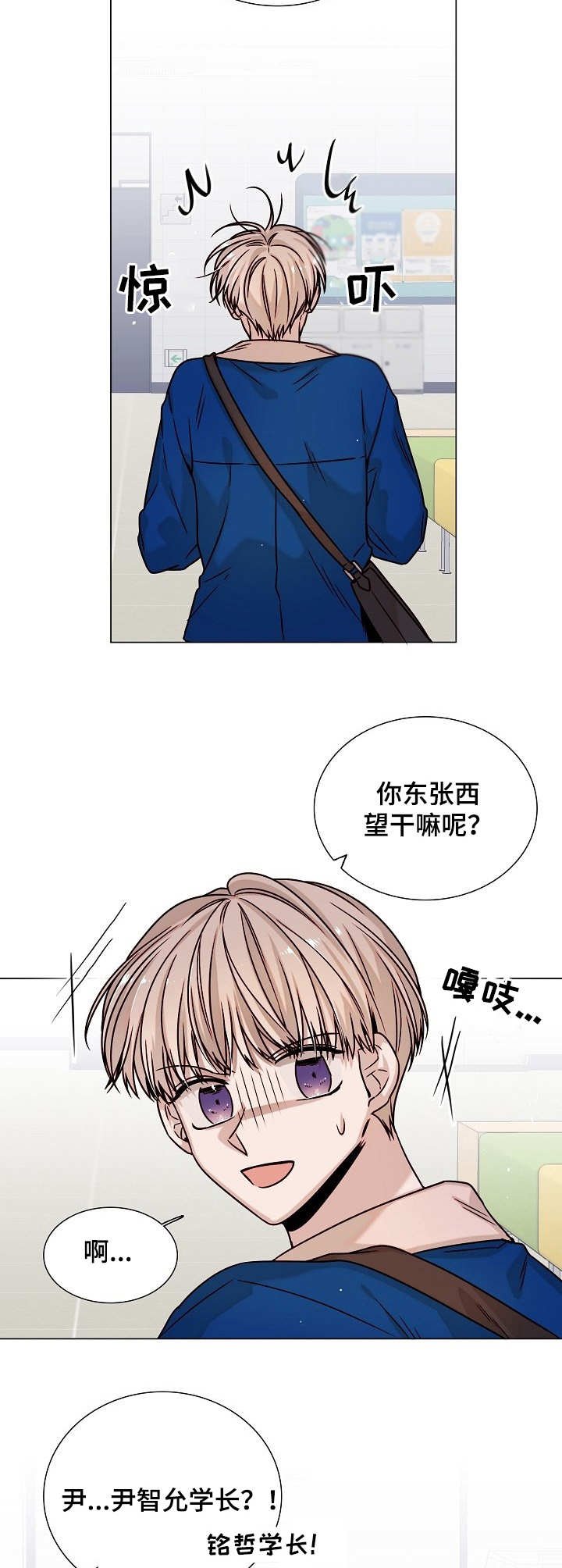 第21章：脸红