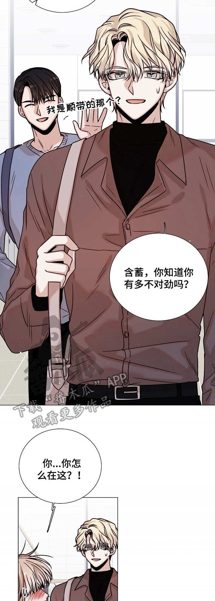 第21章：脸红