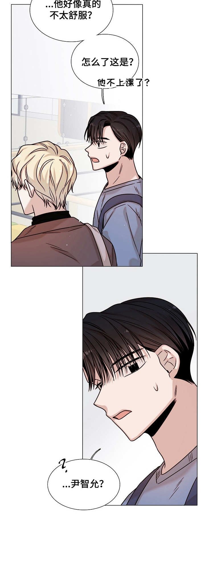 第21章：脸红