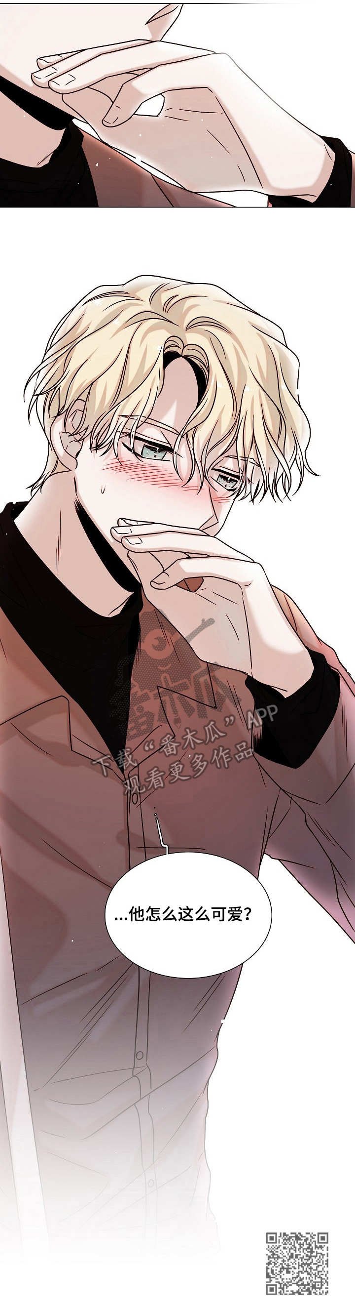 第21章：脸红