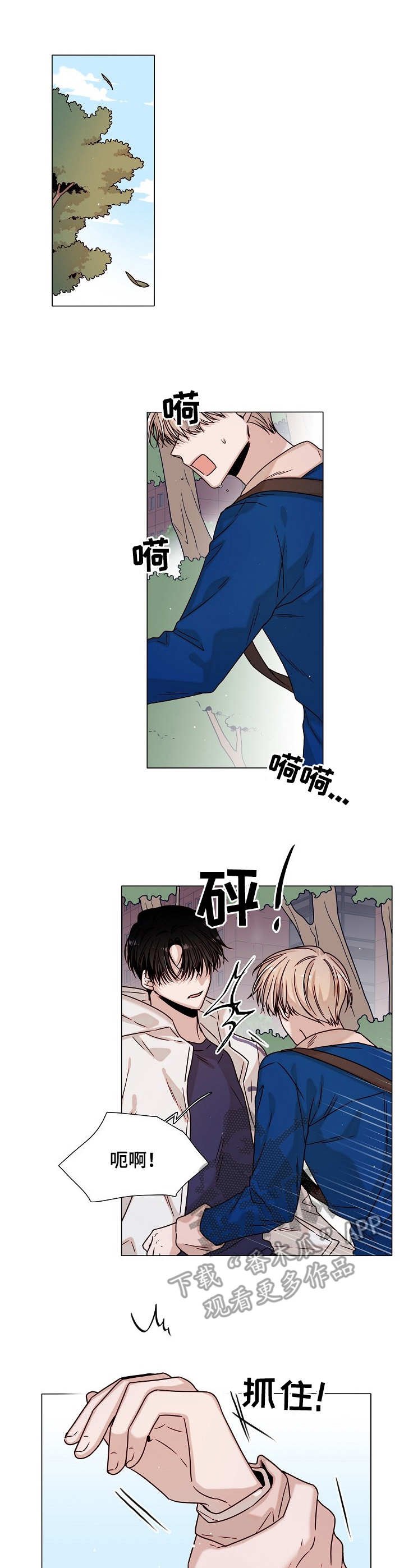 第22章：双向暗恋