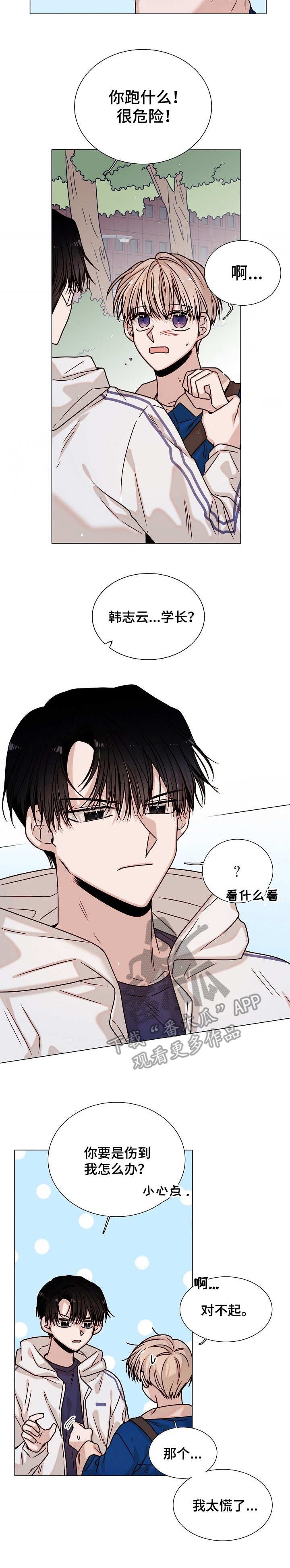 第22章：双向暗恋