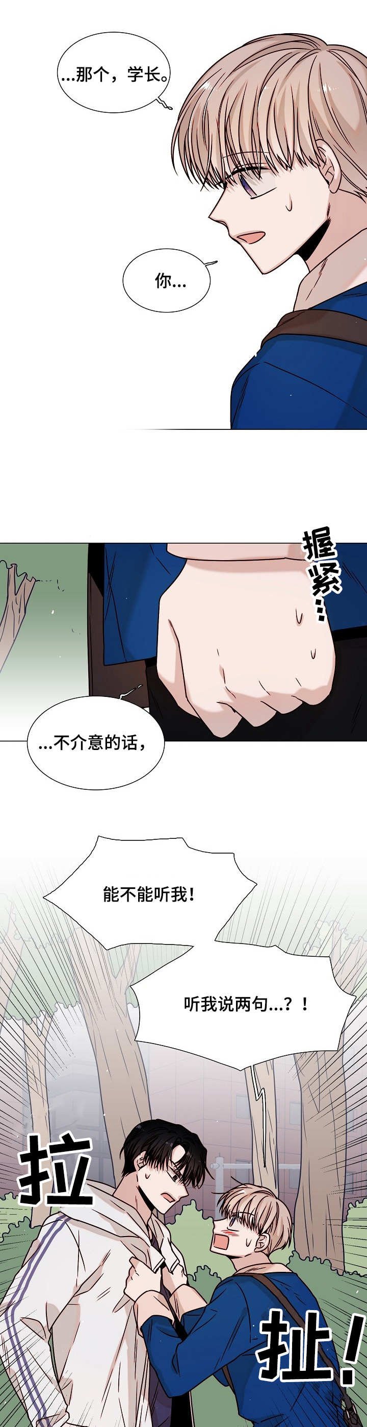 第22章：双向暗恋