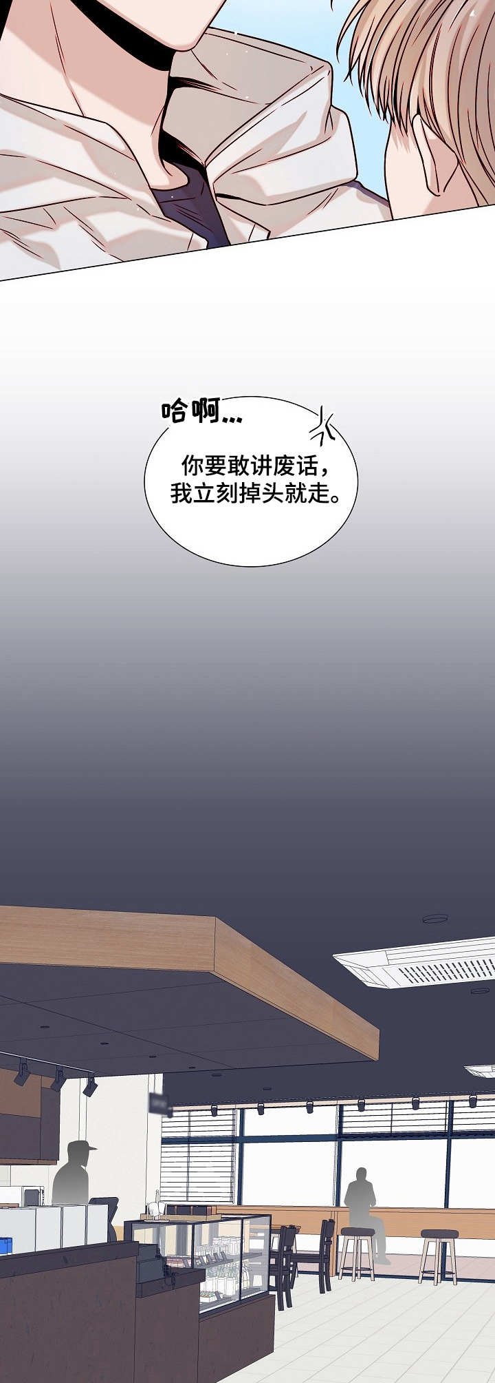 第22章：双向暗恋