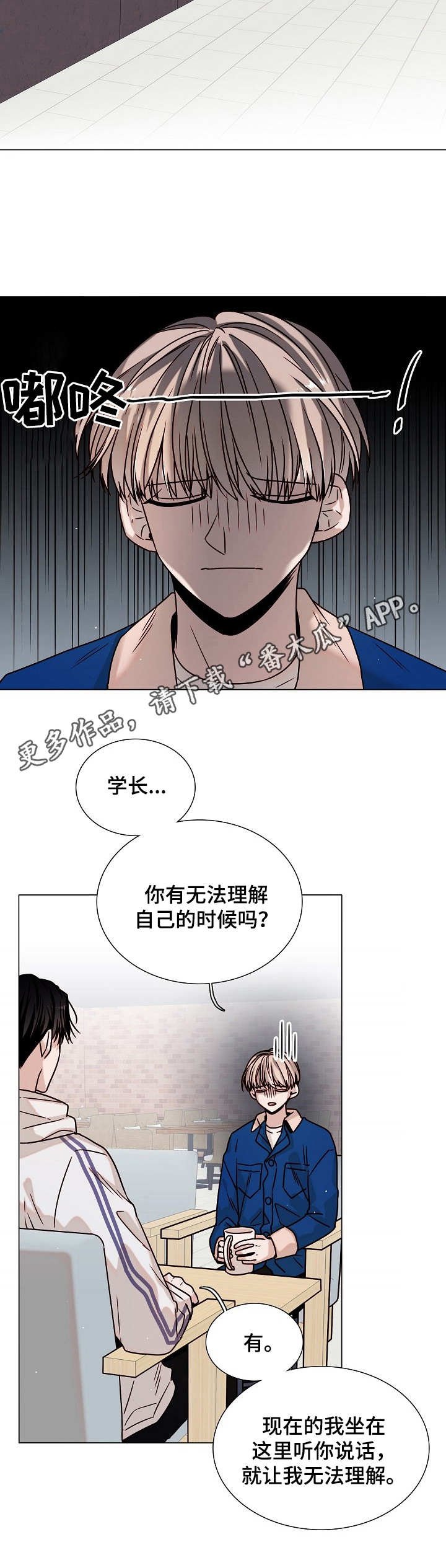 第22章：双向暗恋