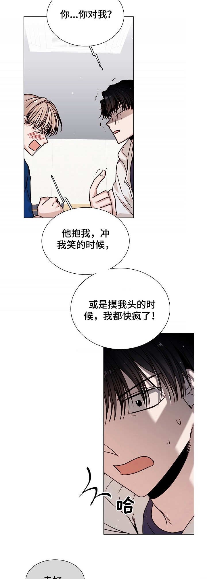 第22章：双向暗恋