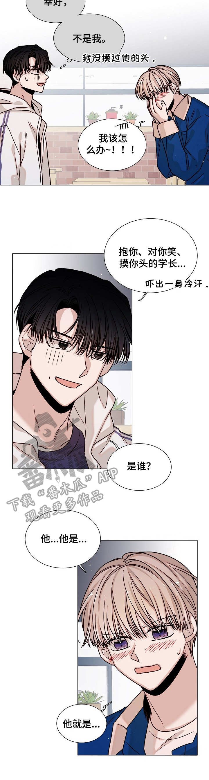第22章：双向暗恋