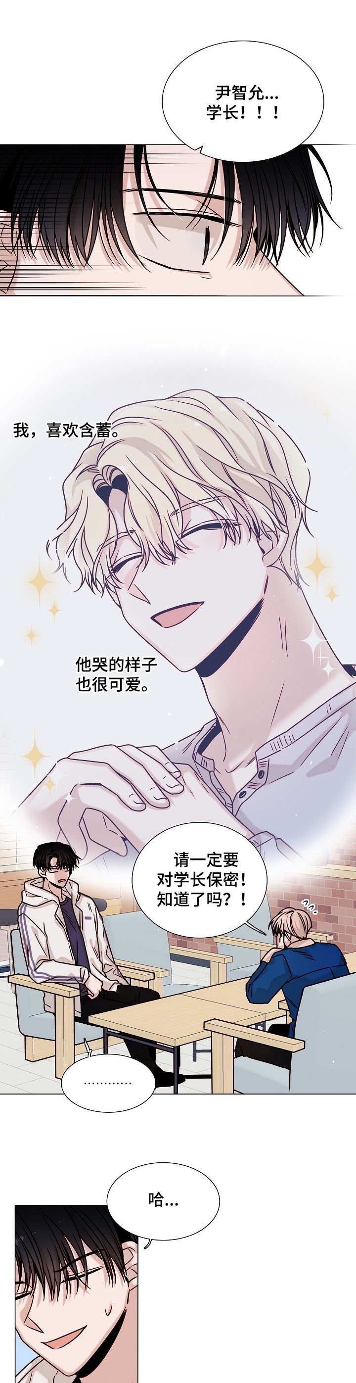 第22章：双向暗恋
