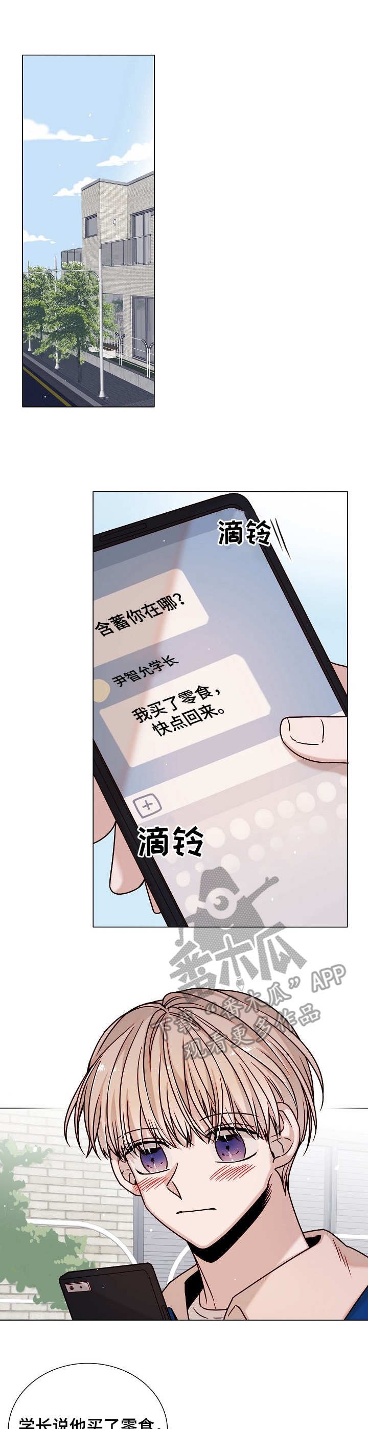 第23章：躲着