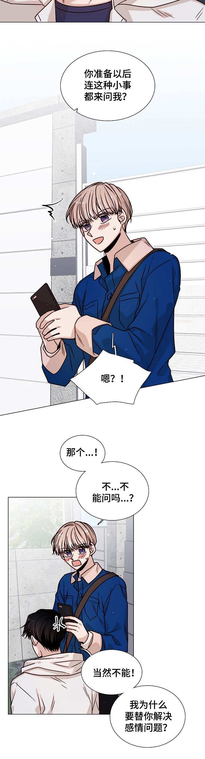 第23章：躲着