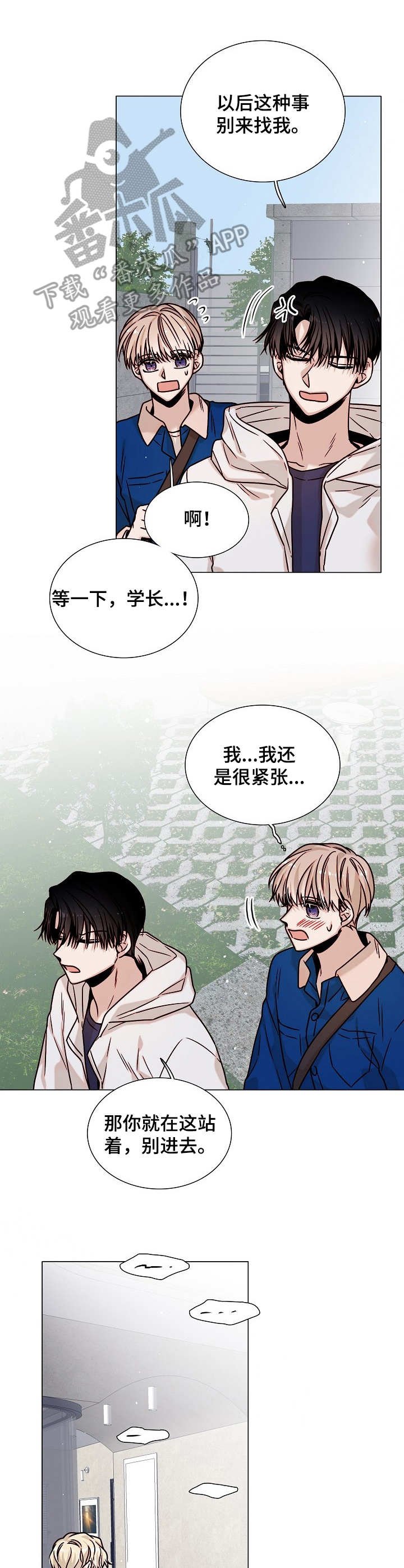 第23章：躲着