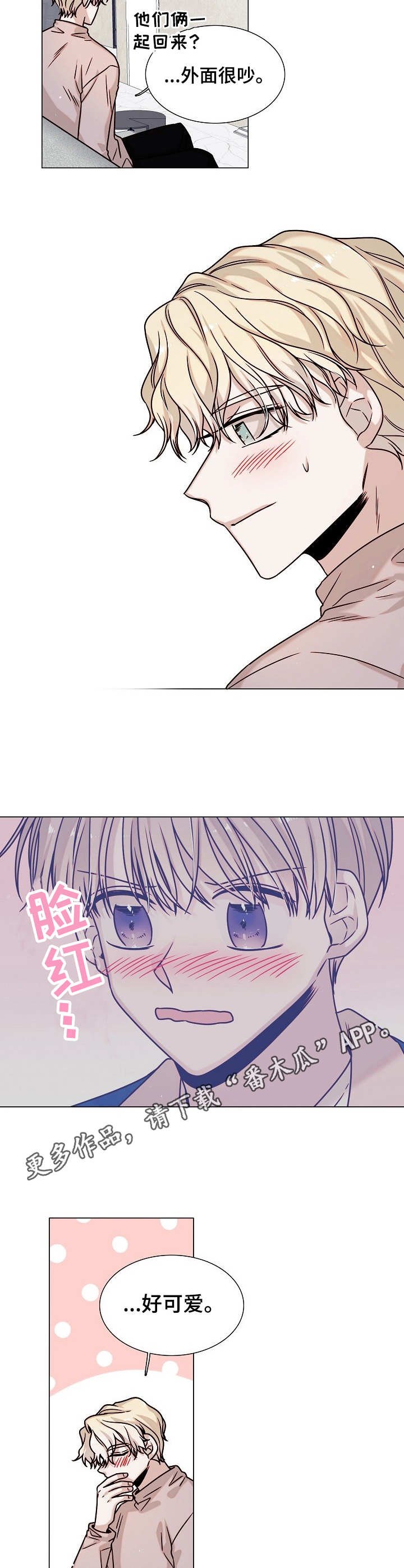 第23章：躲着