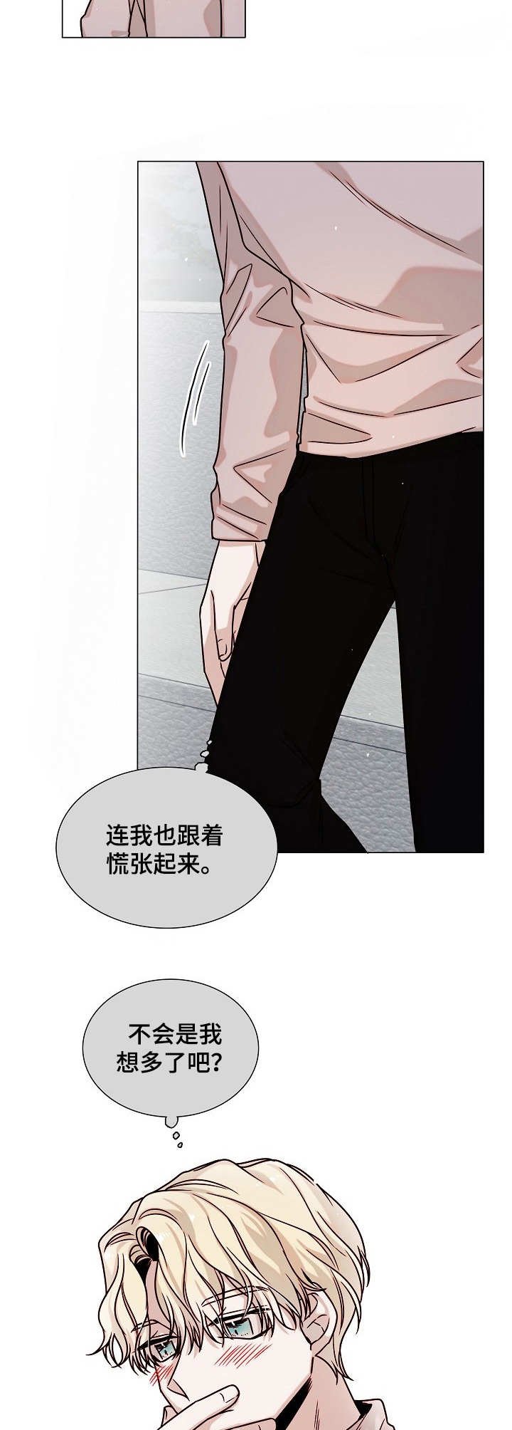 第23章：躲着
