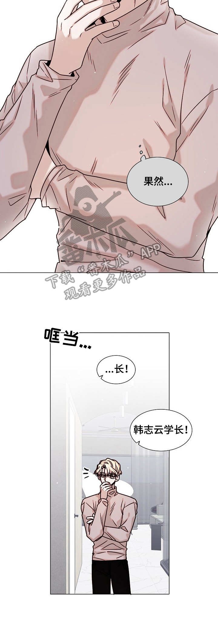 第23章：躲着