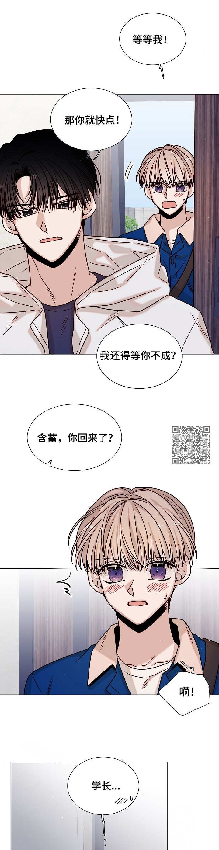 第23章：躲着