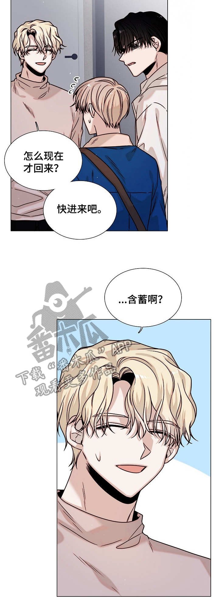 第23章：躲着