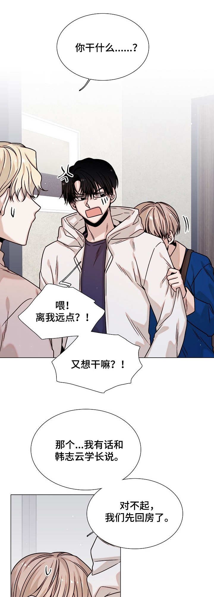 第23章：躲着