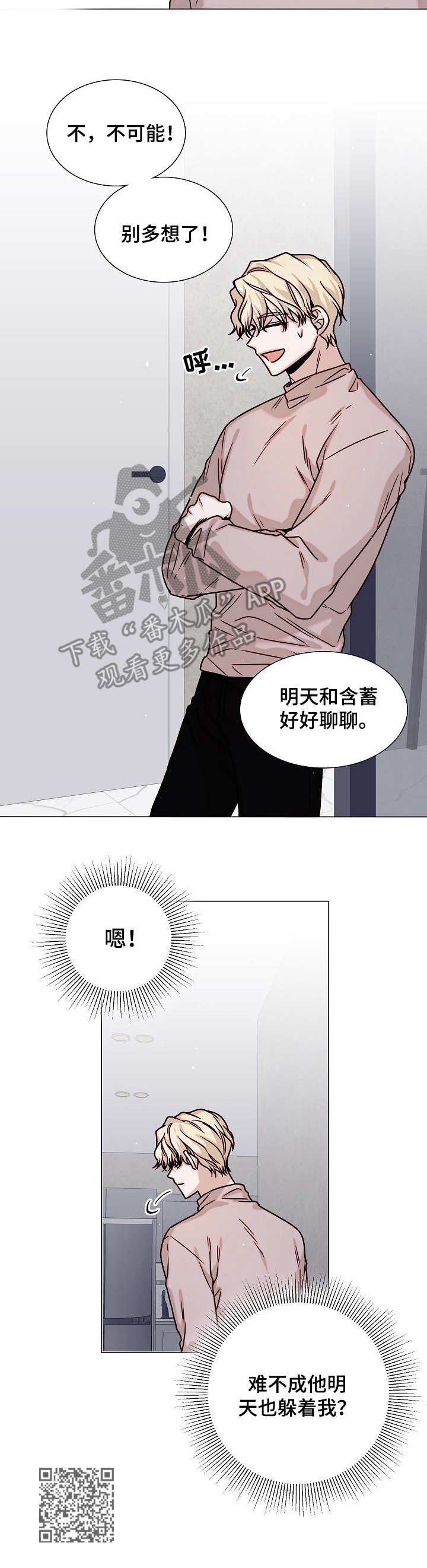 第23章：躲着