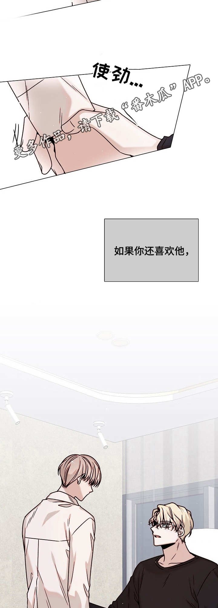 第24章：该怎么办