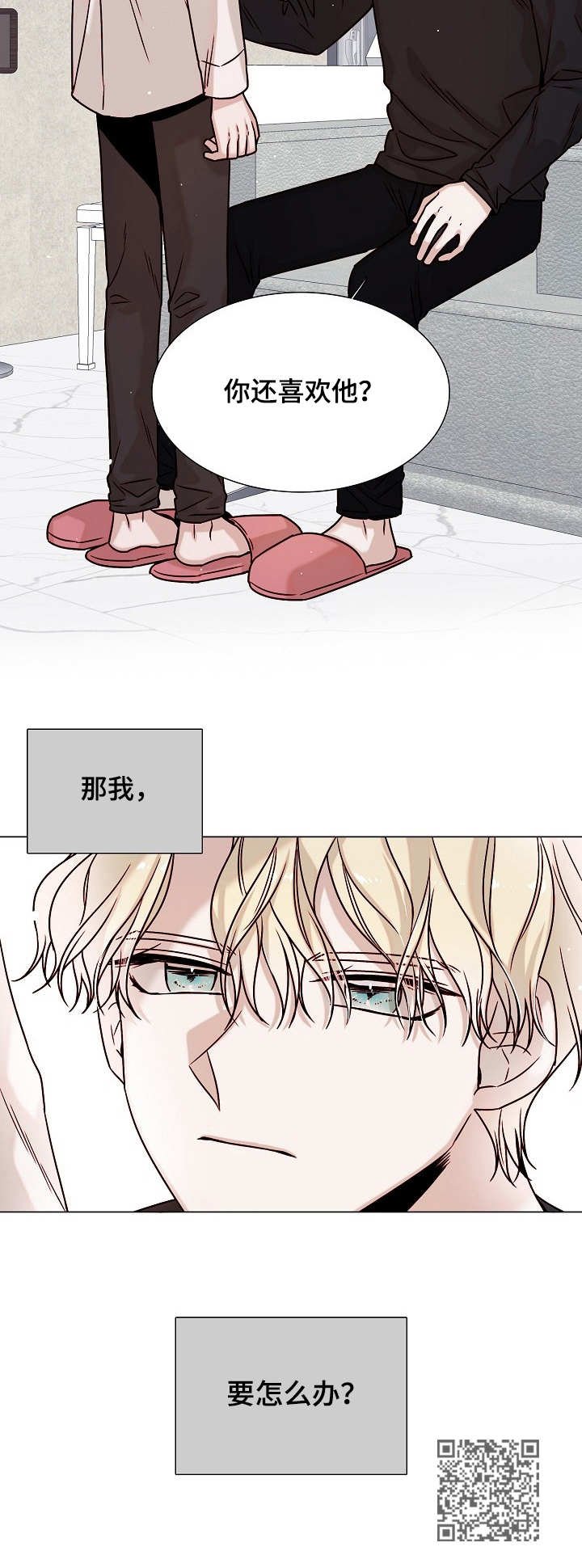 第24章：该怎么办