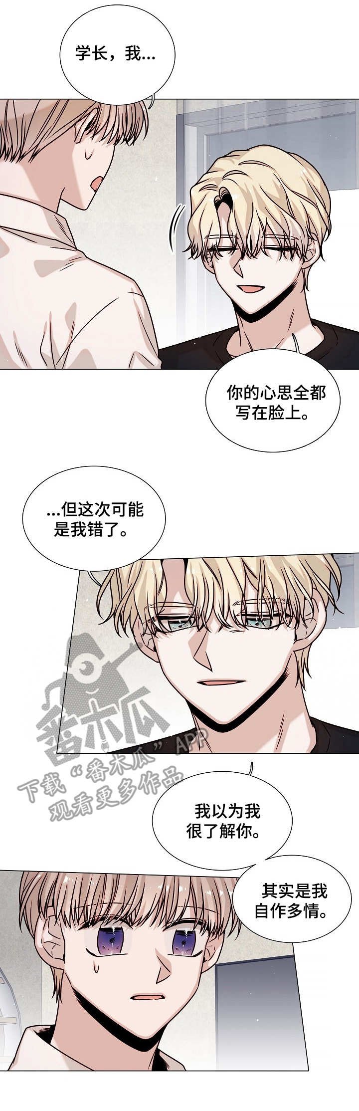 第25章：离家出走