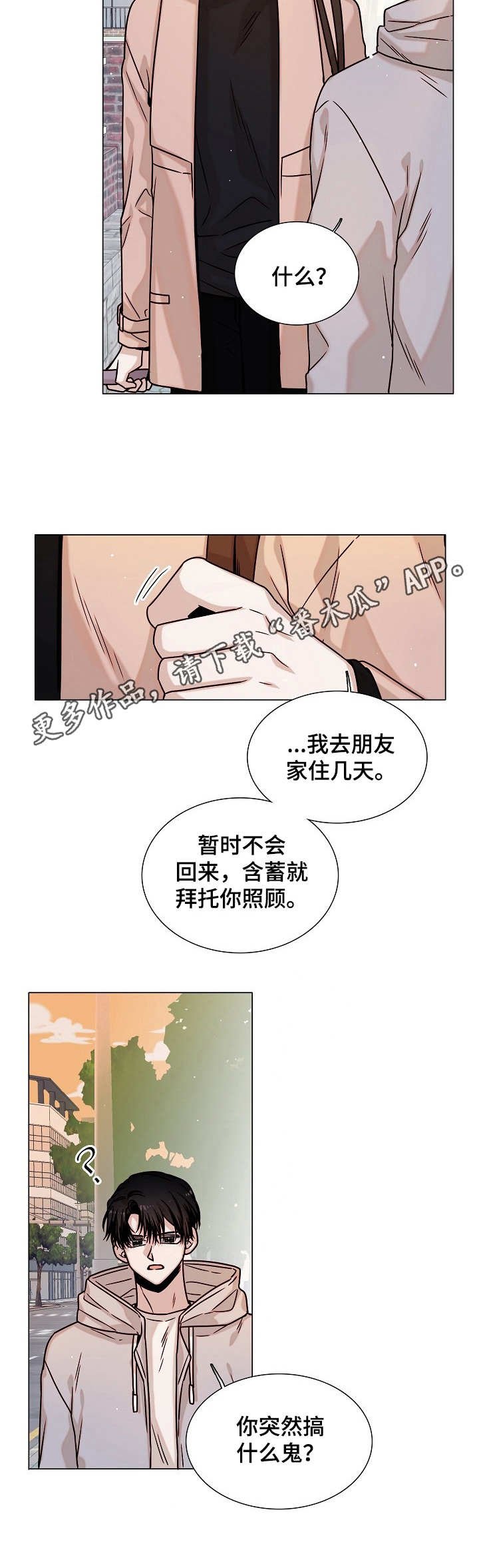 第25章：离家出走