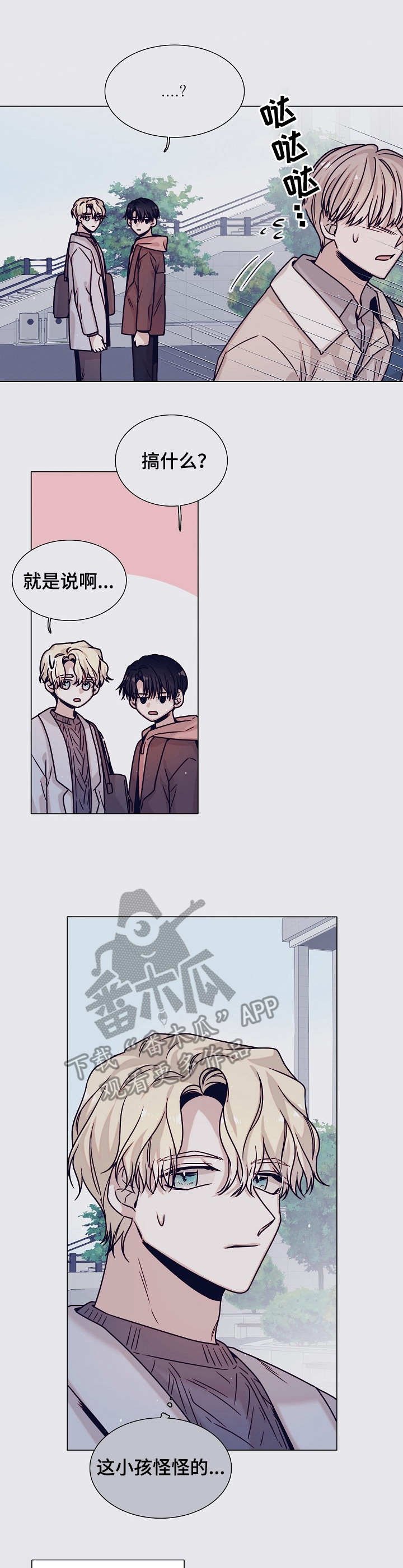 第28章：捉弄