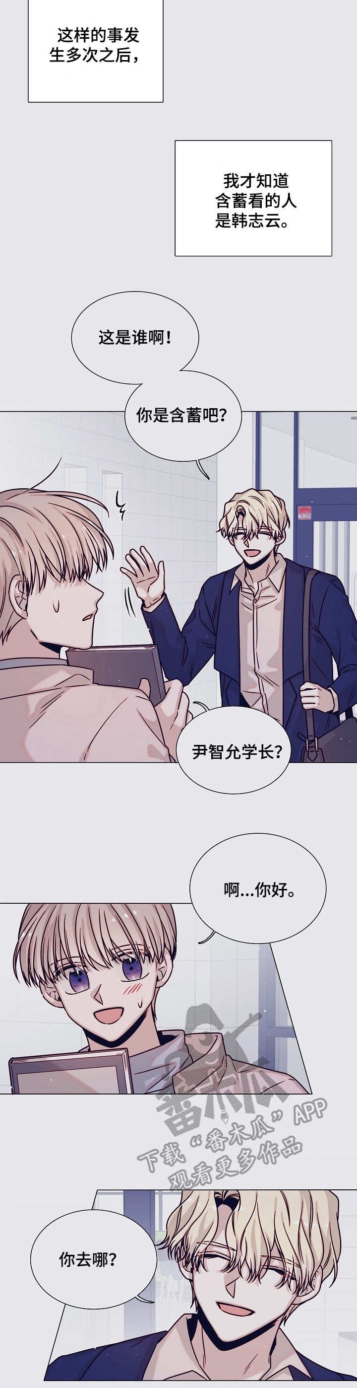 第28章：捉弄