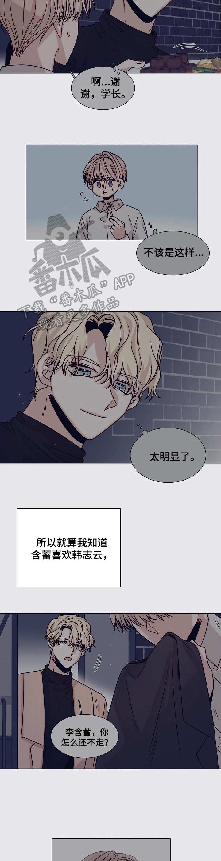 第28章：捉弄