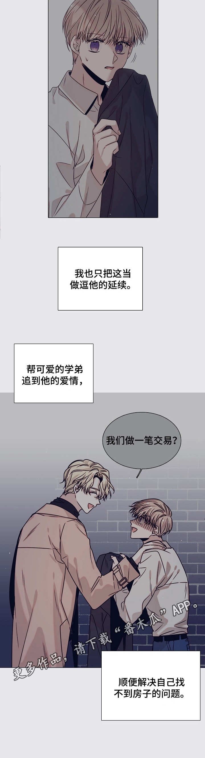 第28章：捉弄