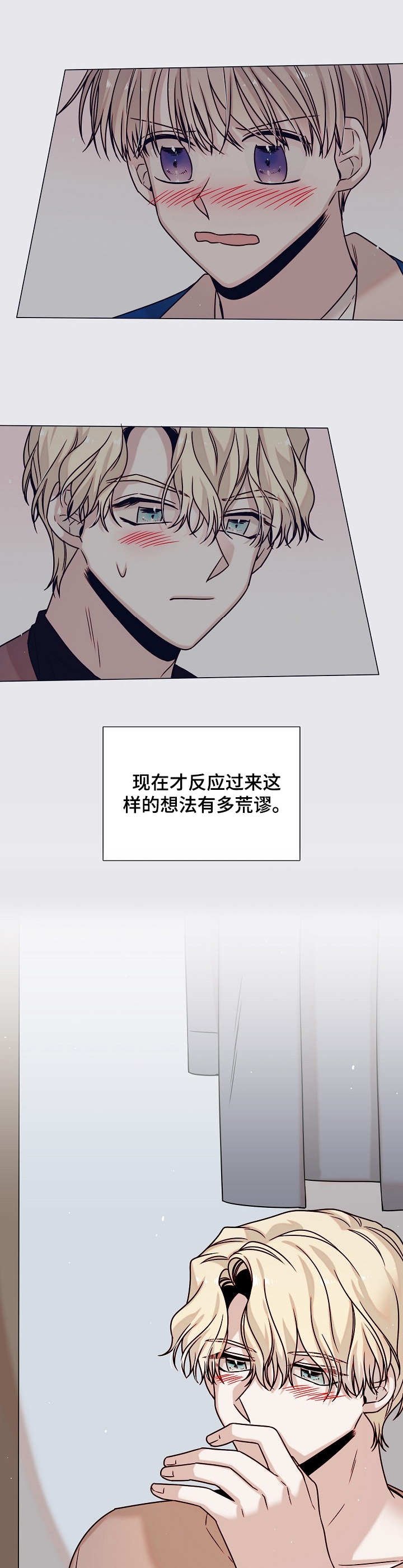 第28章：捉弄