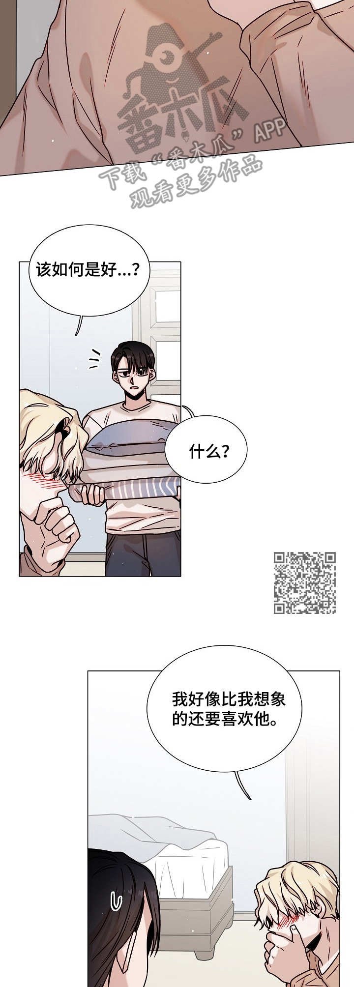 第28章：捉弄