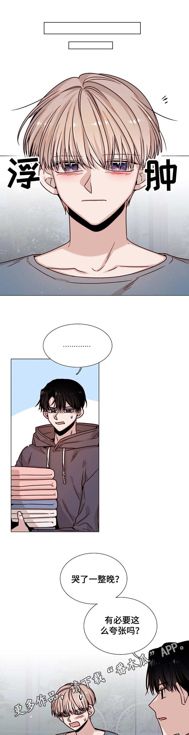 第28章：捉弄