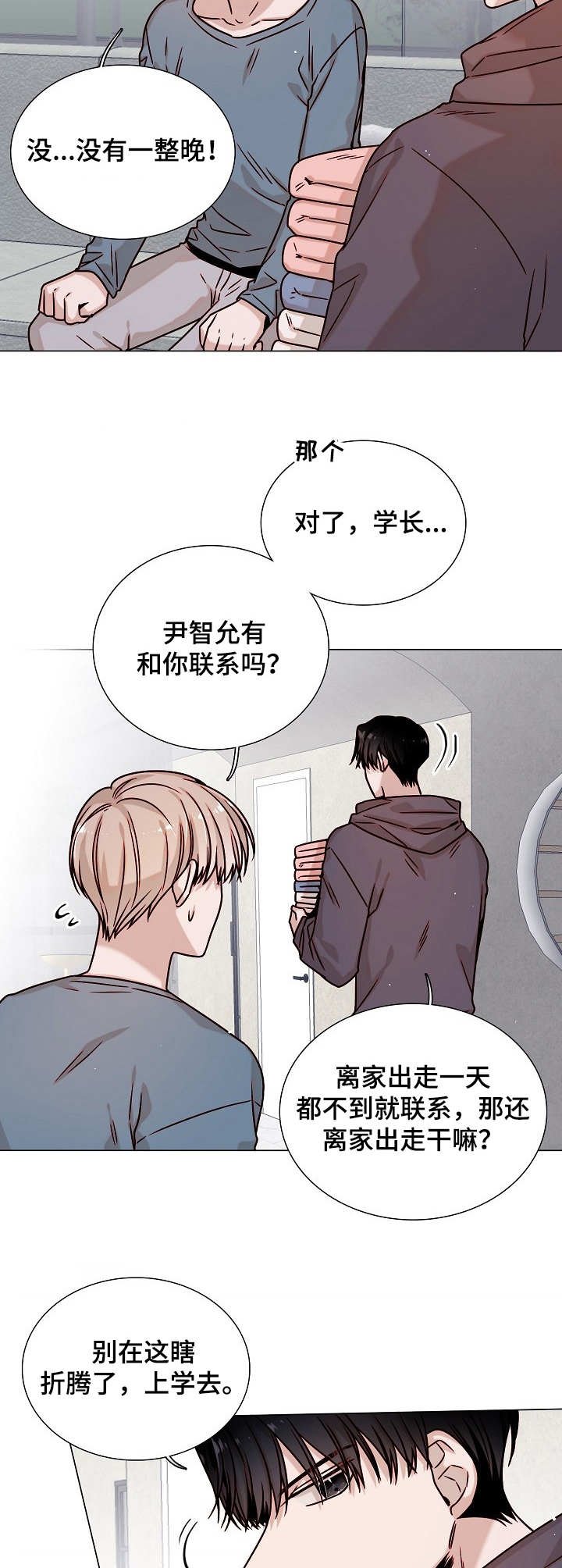 第28章：捉弄