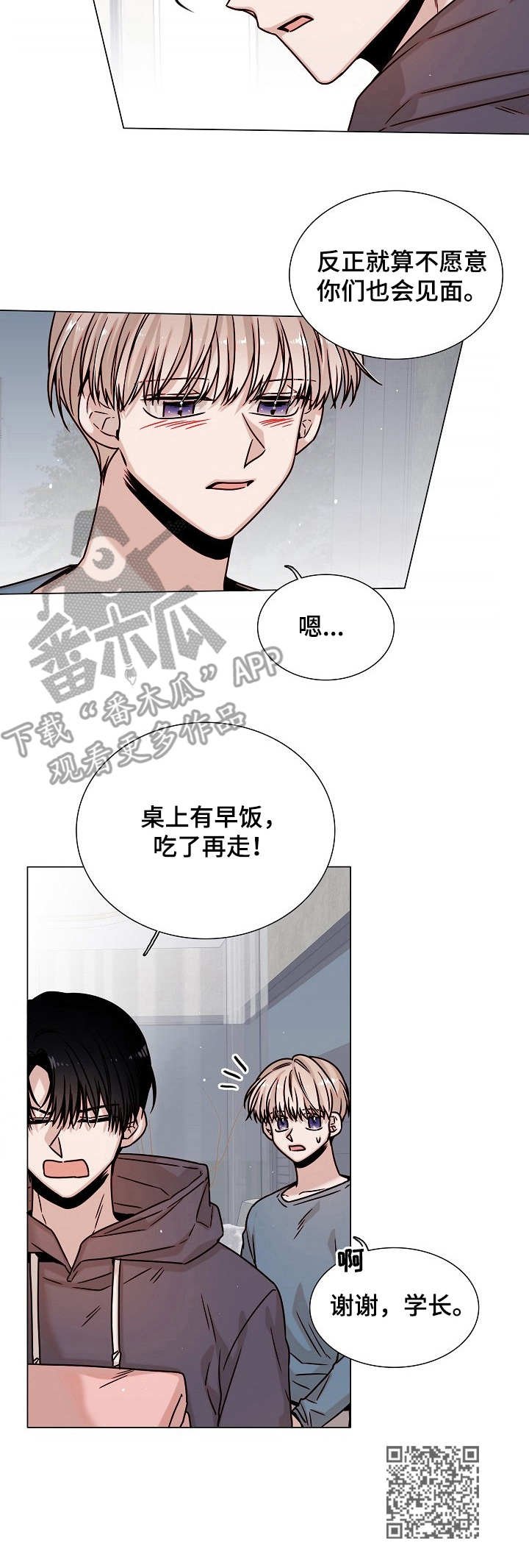 第28章：捉弄