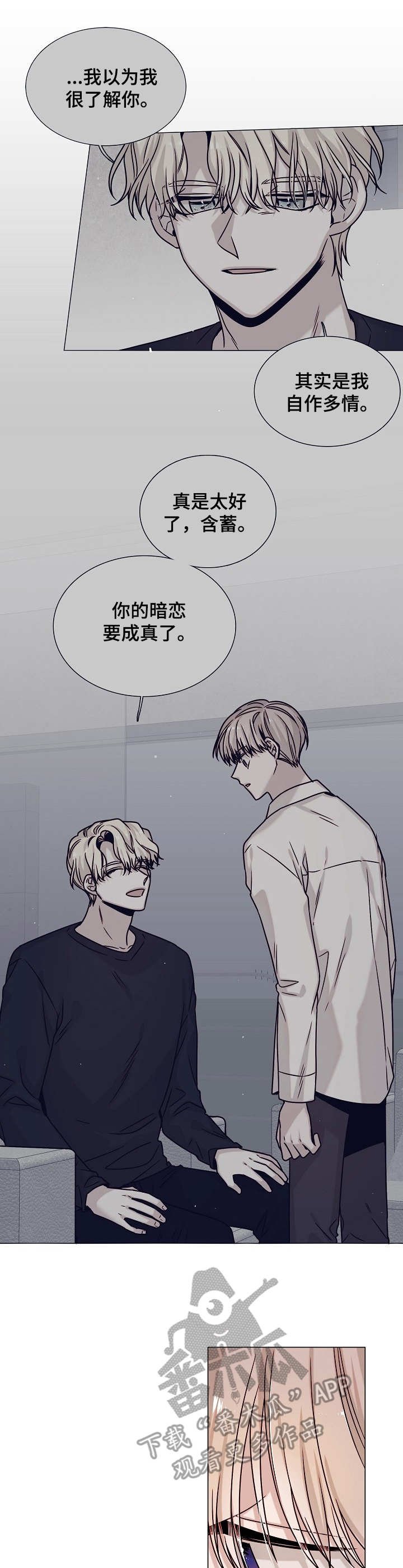第29章：欲言又止
