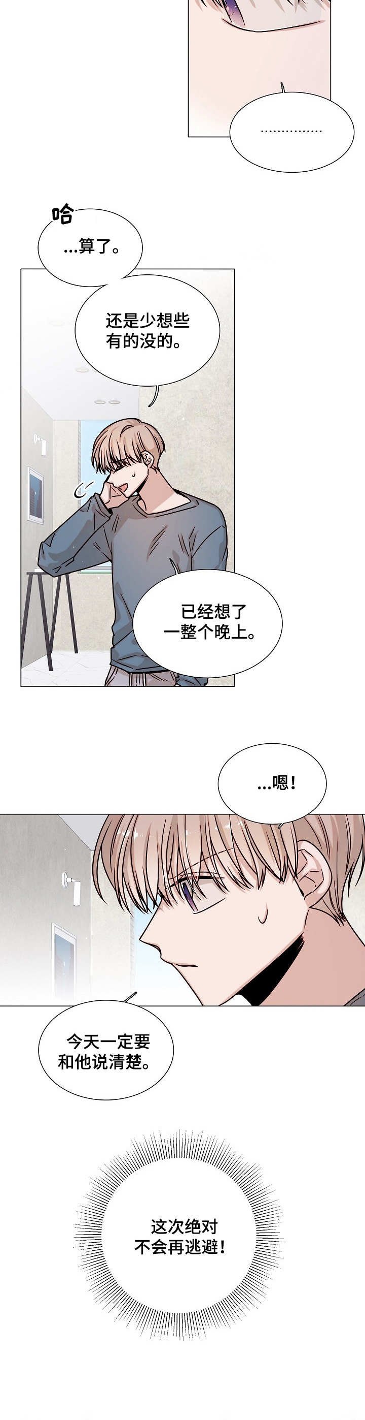 第29章：欲言又止