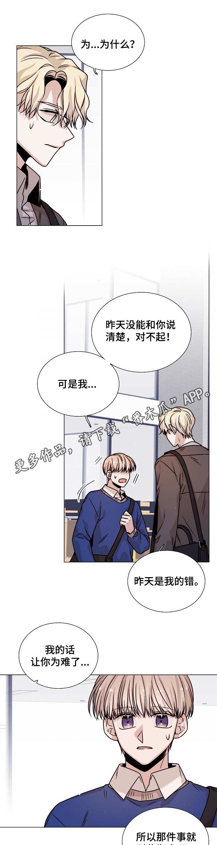 第29章：欲言又止