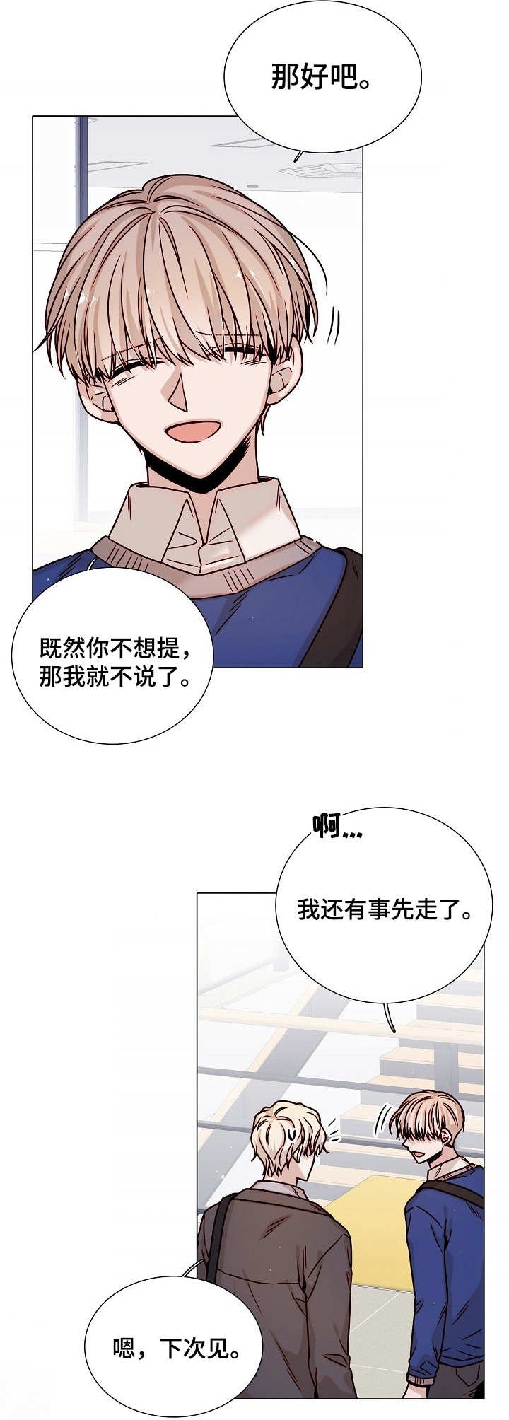 第29章：欲言又止