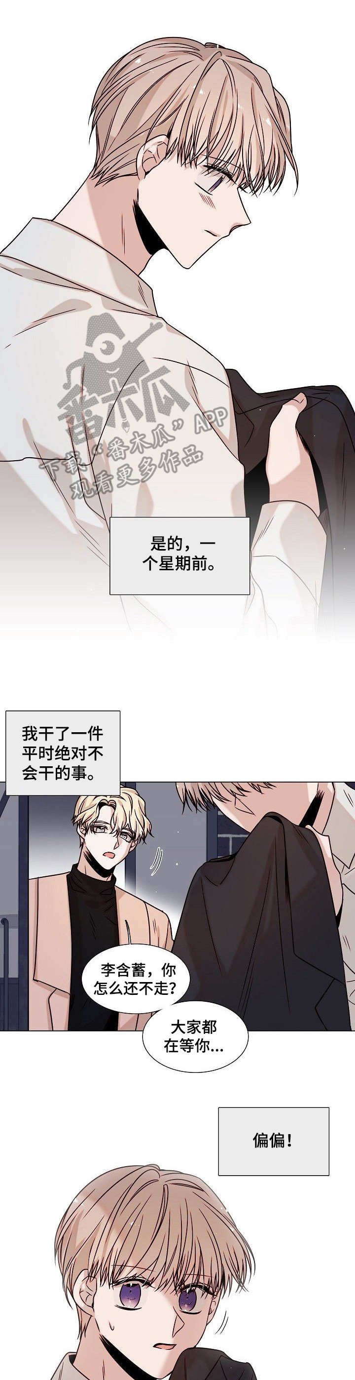 第3章：交易