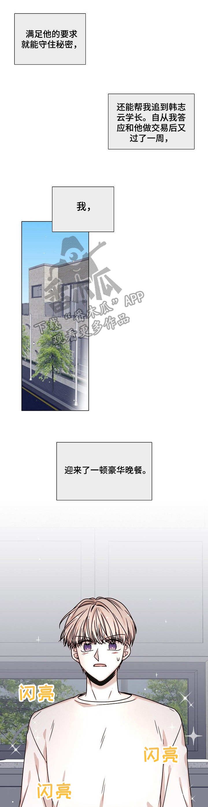 第3章：交易