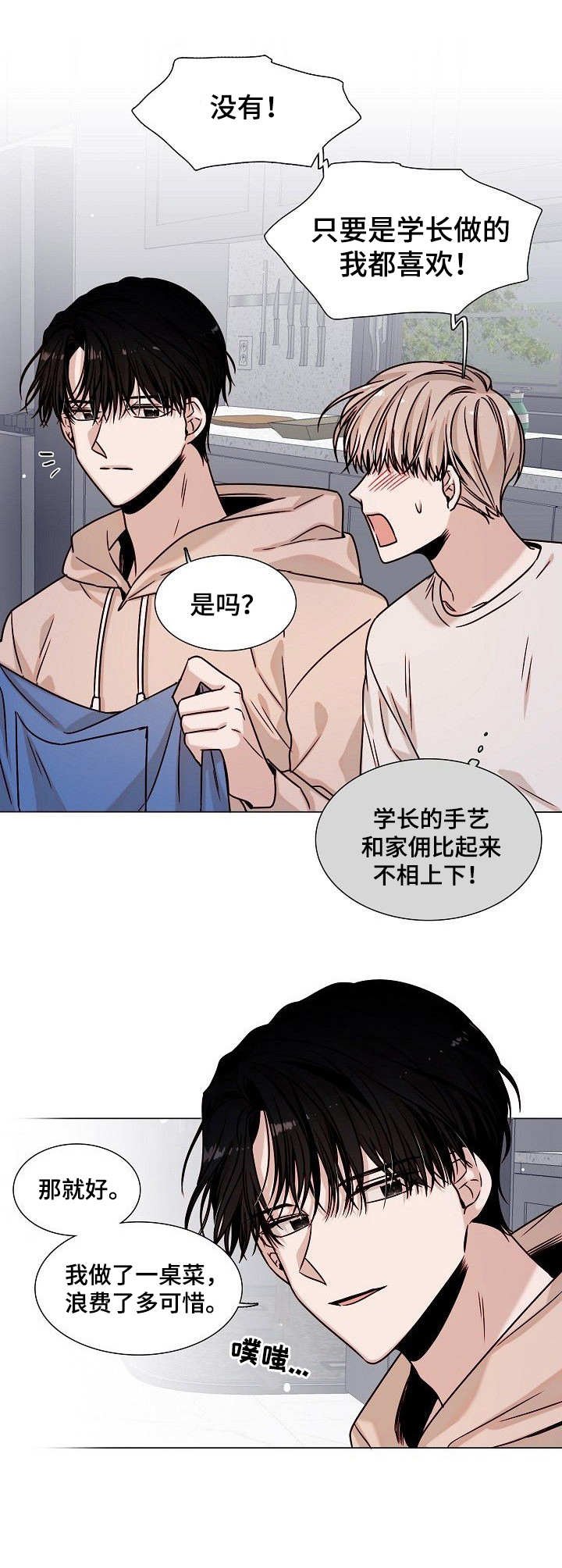 第3章：交易