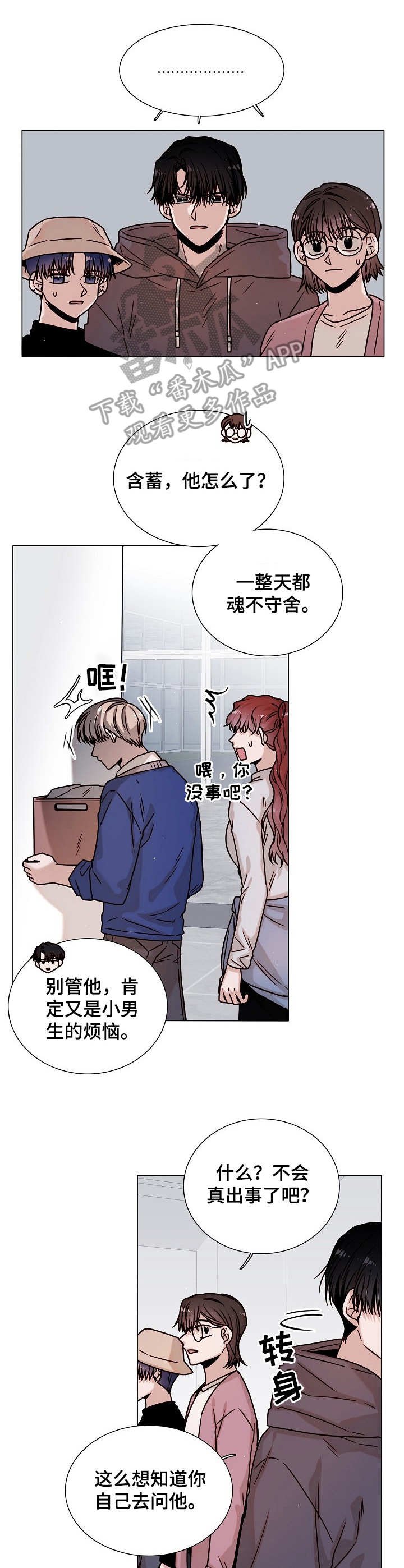 第30章：助攻